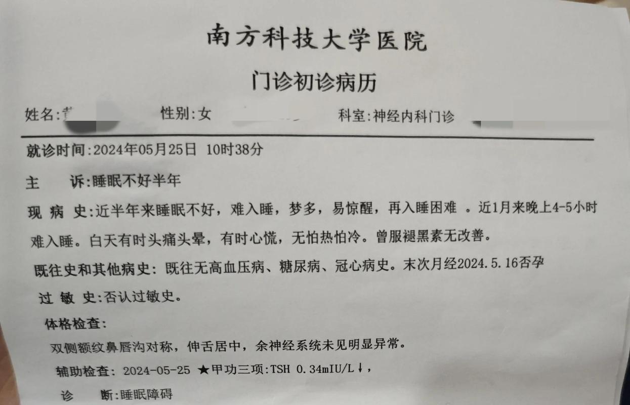 睡前仪式调不好的就医红线