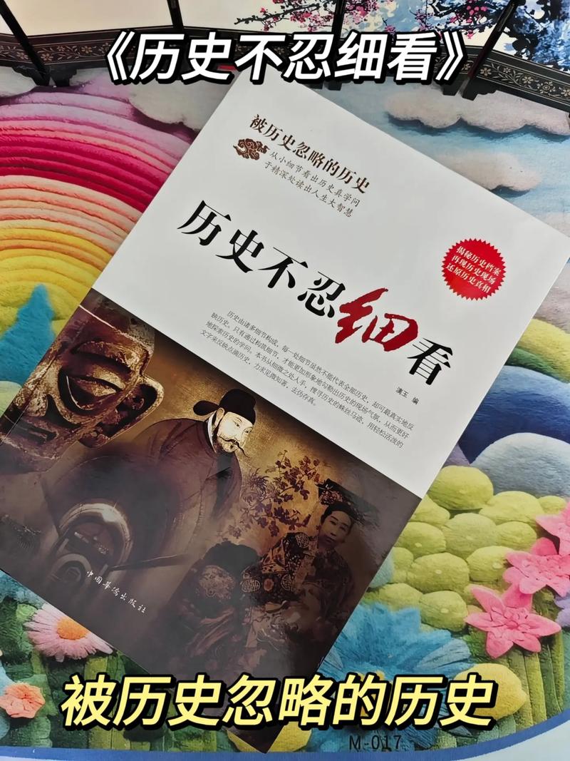 被篡改与被遗忘的