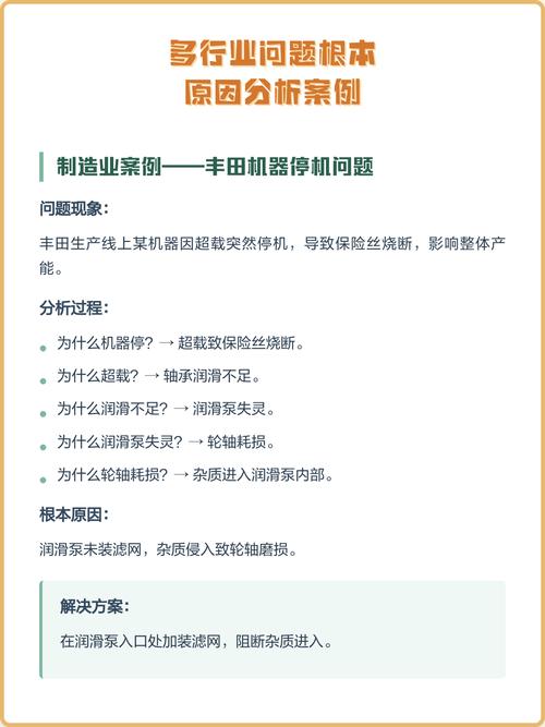 为什么很多公司根本做不对根本原因分析