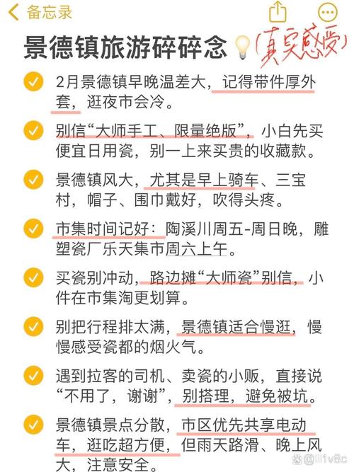 掏心窝子的实用贴士,别踩坑