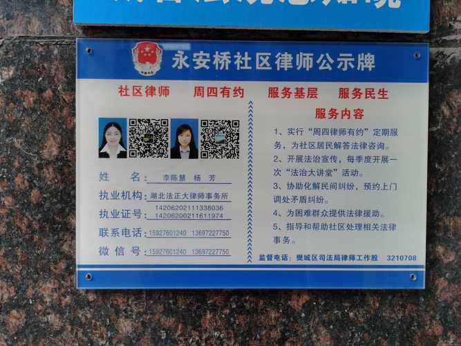 律师事务所执业利益冲突审查流程公示牌