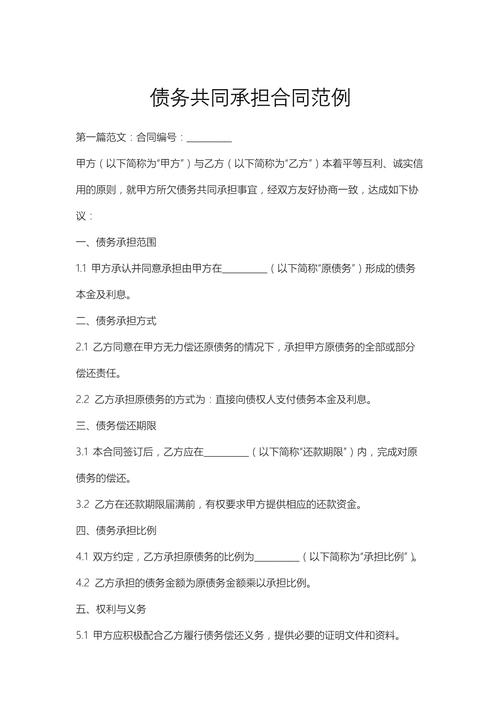 民法典合伙债务对外承担规则条文截图