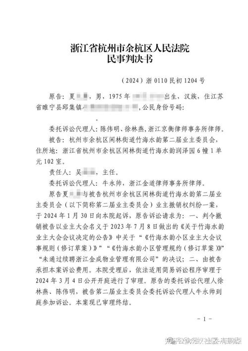 业主大会决议撤销权纠纷裁判文书数据统计图