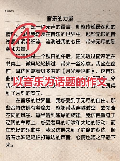 温和叙事：那首终于只错一个音的曲子