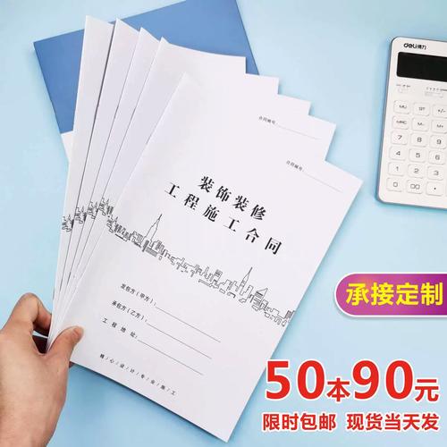 广州老旧商铺改建施工合同模糊页