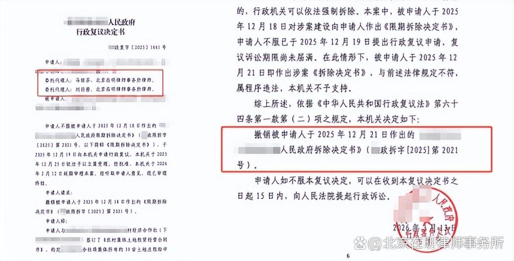 征拆领域律师梳理征收项目法定审批材料场景