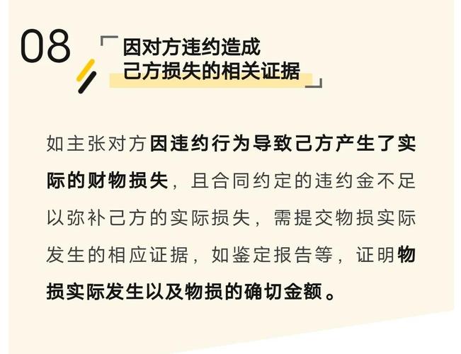北京房屋租赁纠纷举证材料整理示意图