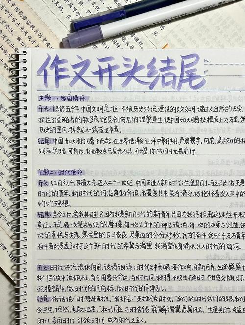 中学生作文开头修改对比手写示例
