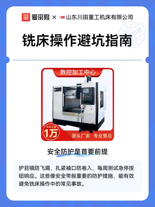 新手开铣床最容易踩的几个致命坑
