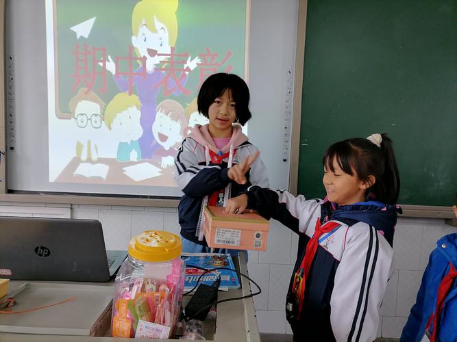 小学课堂积分抽奖游戏场景