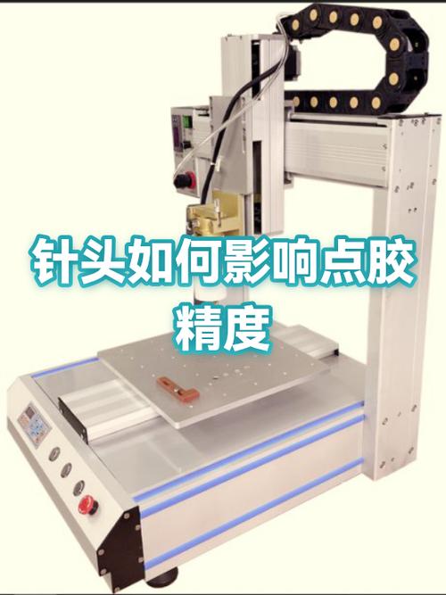 自动化点胶机针头滴胶故障示意图