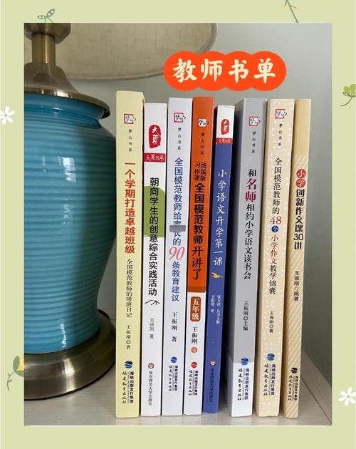教师课余时间阅读书籍