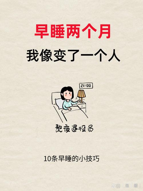 从今天起,重新定义你的睡前十分钟
