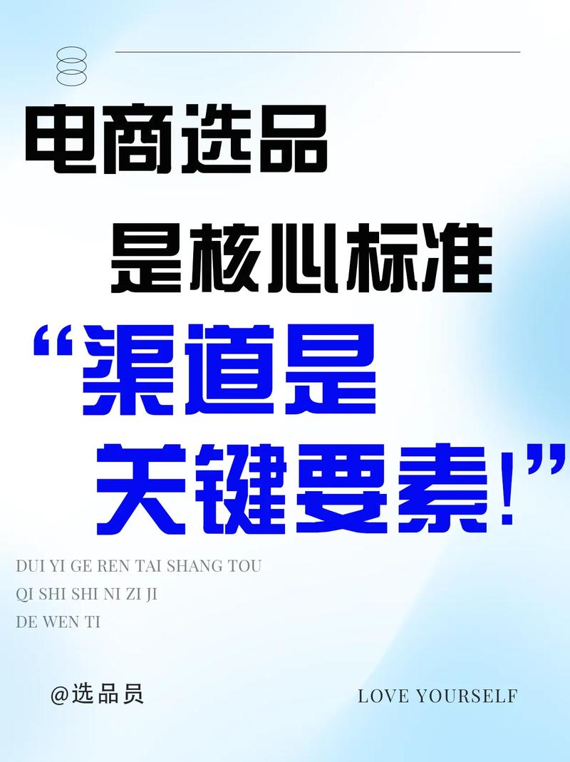 选渠道的核心：匹配你的产品属性