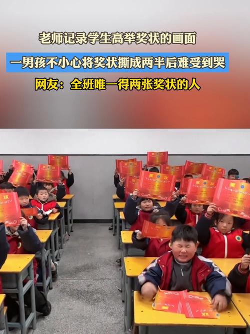 那天，他把奖状撕了