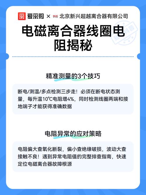 汽车电磁离合器线圈电阻测量图