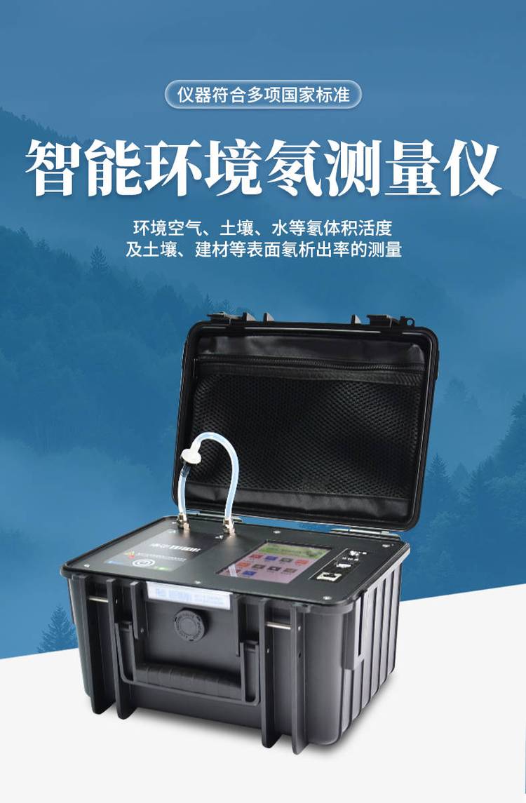 家用氡气检测仪显示数值特写