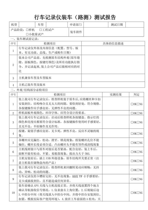 装完别急交车,路试验证要盯这两个数据