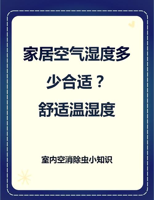 湿度到底多重要？别凭感觉