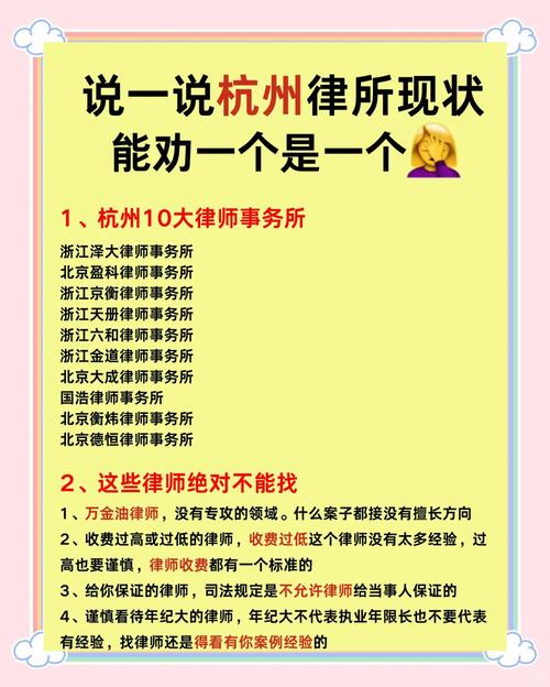 选律所,这三个坑我替你们踩过了