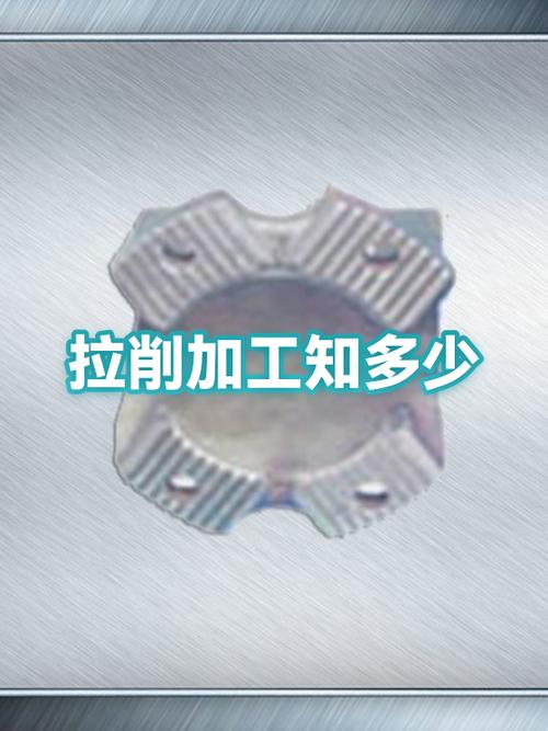 拉削加工藏在你我身边