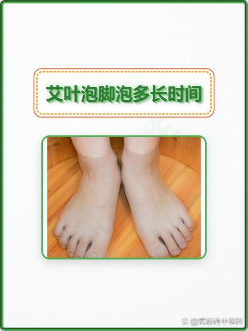 艾草泡脚水温测试示意图