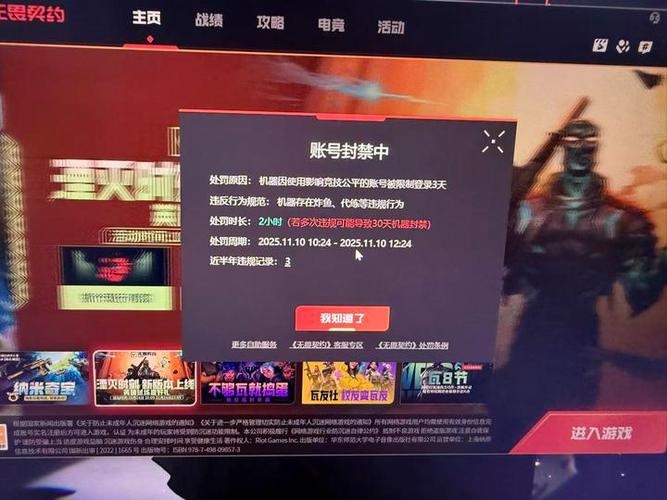 游戏账号封禁申诉，别踩这几个隐形坑