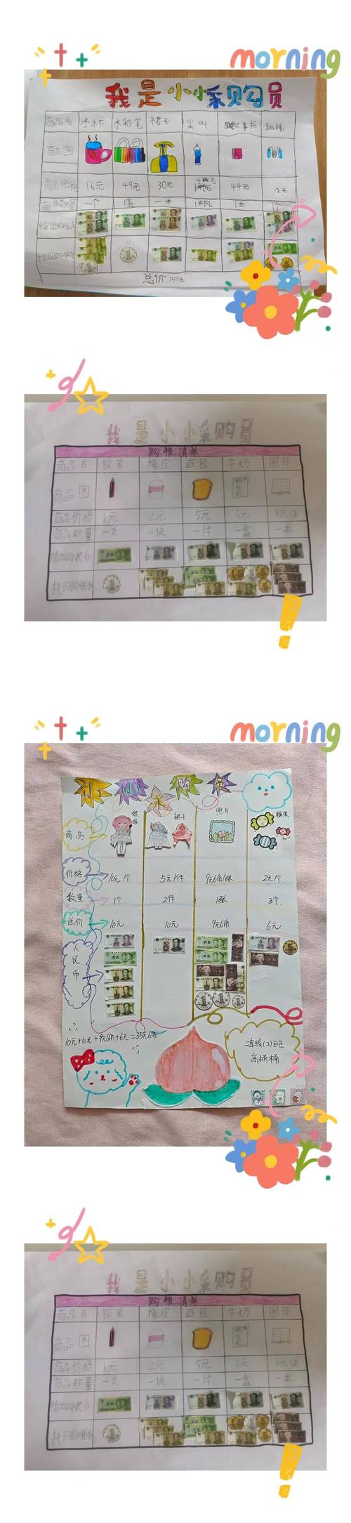 孩子在菜市场买菜完成数学实践作业
