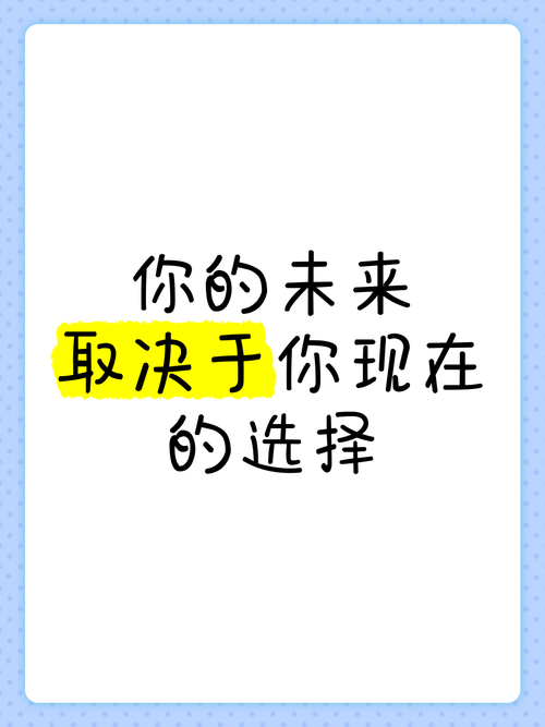 你以为在选未来，其实只是在逃避现在