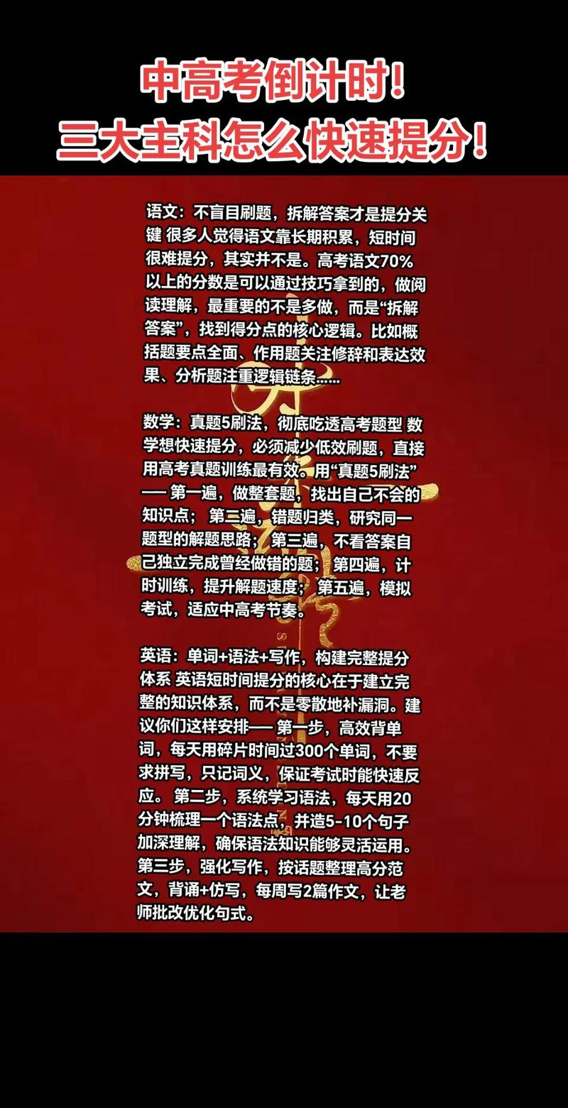 家长最关心的事:到底能不能提分?