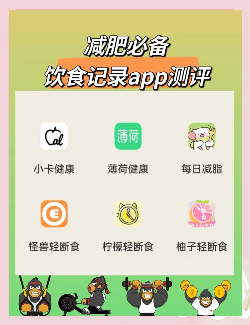 科学喂养App辅食记录界面