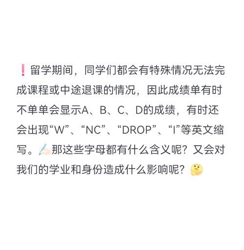 留学生退课学分要求与签证状态对照表