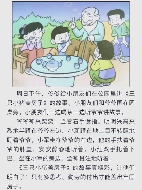 三岁小孩和爷爷一起编故事翻绘本场景