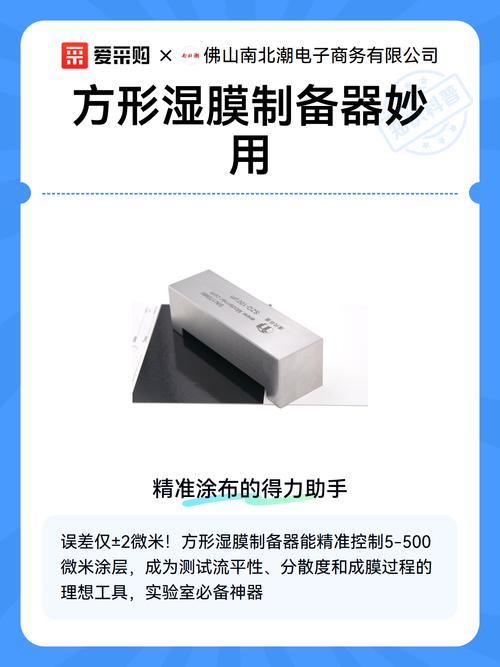 装修现场手工使用湿膜制备器实拍