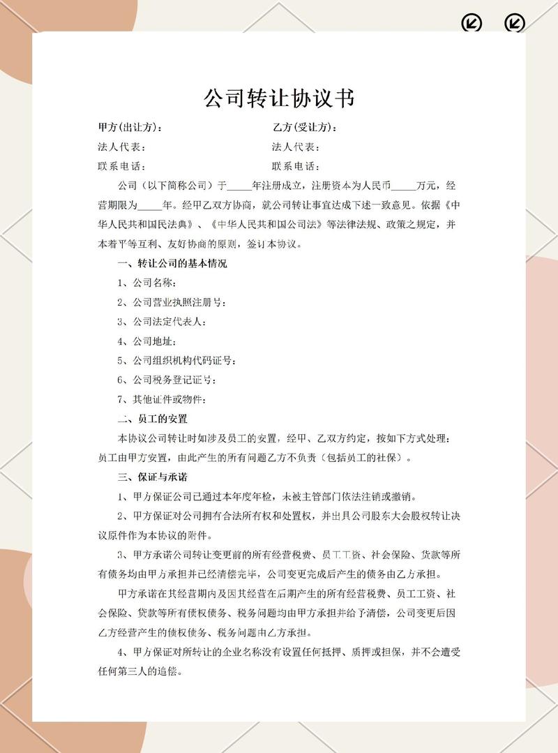 二、选协议?别被厂商带节奏