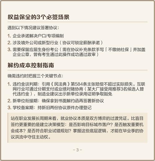 你签的不是协议,是博弈的规则说明书