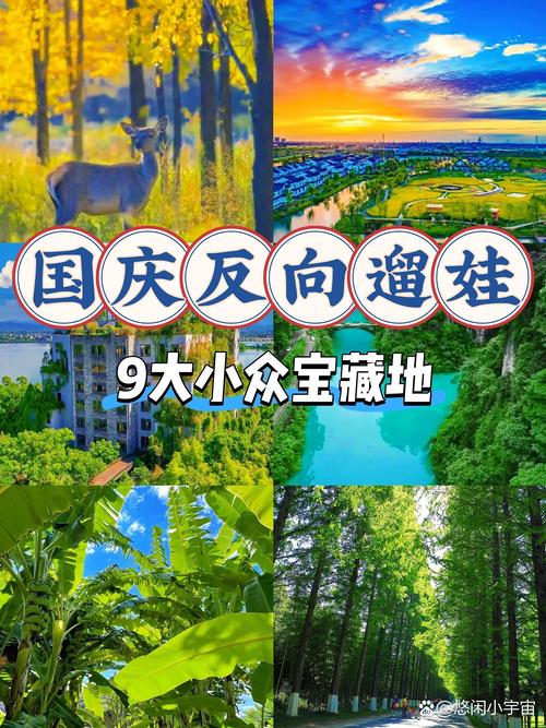 冷门预警：这些地方人少景美，物价感人