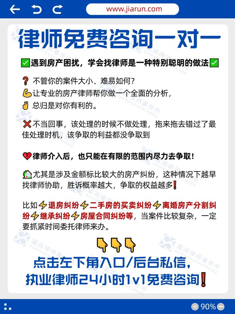 律所与执业律师的免费服务