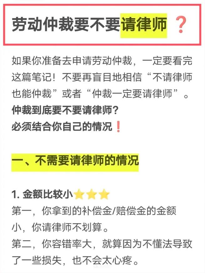 拿到裁决后还要找劳动仲裁律所吗？