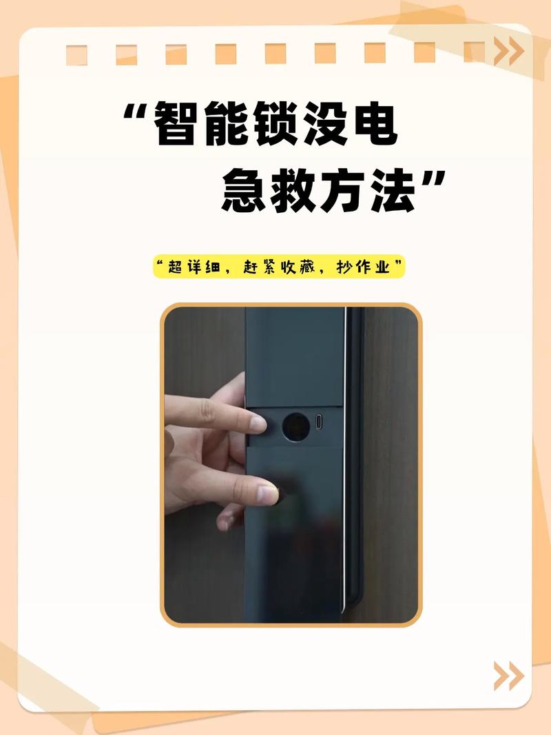 智能门锁电池耗尽主人被困门外无奈打电话