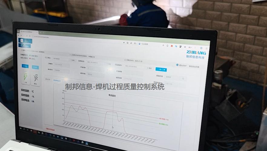 换热器厂家车间实时焊接参数监控屏幕