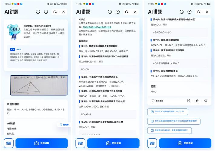 AI搜索回答结果记录表模板