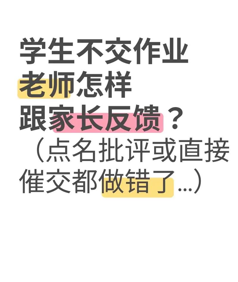 它根本不是给老师交的作业