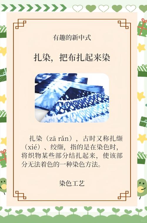 电商平台扎染布料详情页浮色说明截图