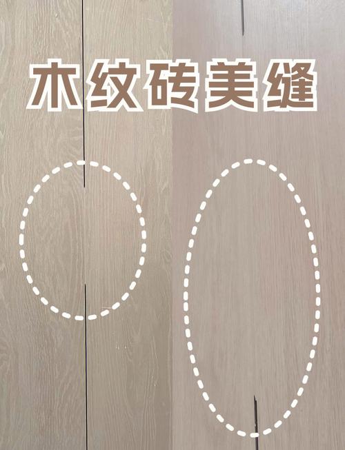 木纹砖不同留缝大小对比示意图