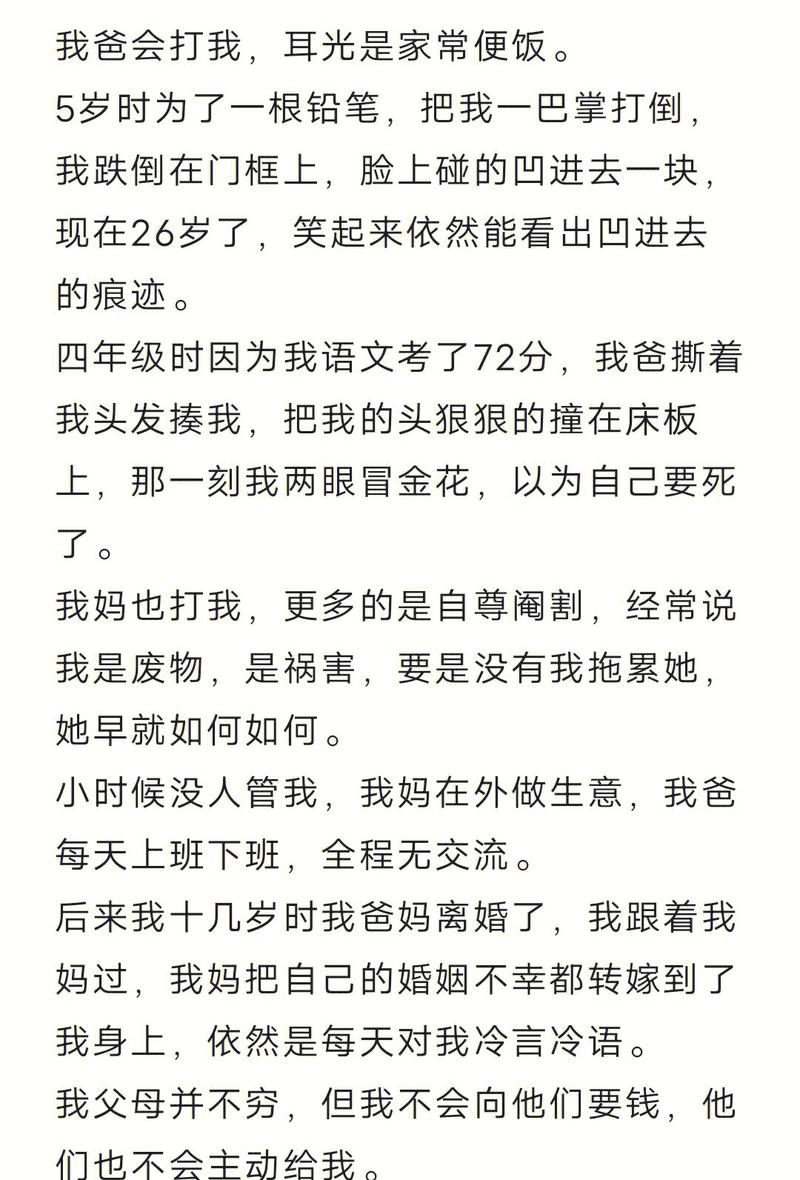被家暴第一时间，这几件事一件都别漏