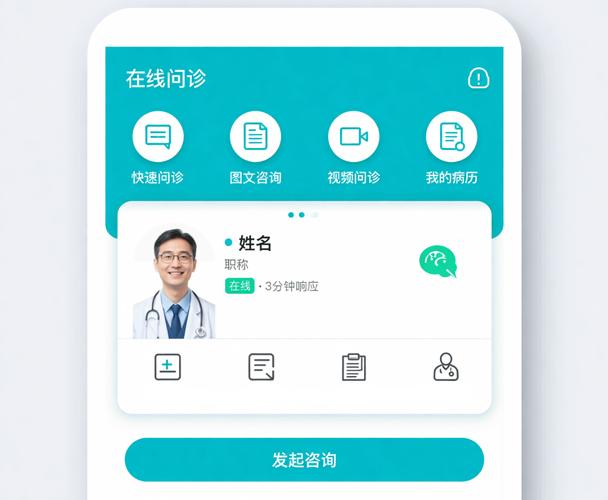 在线AI孕期问诊平台操作界面