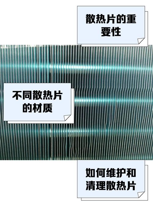 冷风机换热片厚度对比