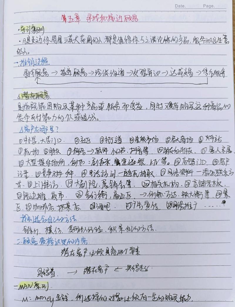 面试前新消费品牌内容岗调研笔记
