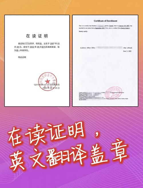 在读证明的翻译和公证：别在小事上摔跟头